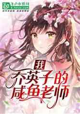 初体计划